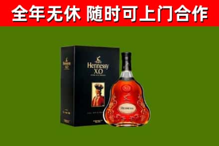 饶平烟酒回收轩尼诗XO.jpg