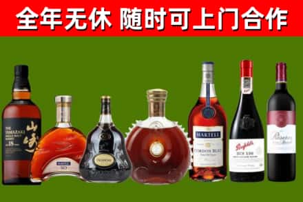 饶平烟酒回收洋酒系列.jpg