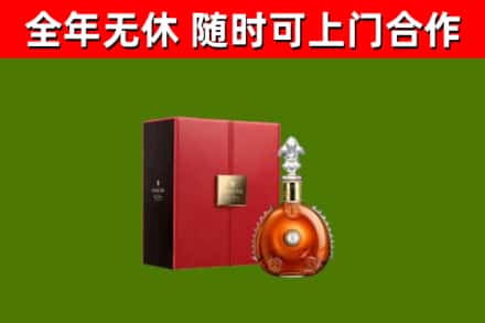 饶平烟酒回收路易十三洋酒.jpg