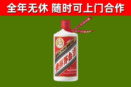 饶平烟酒回收飞天茅台酒.jpg