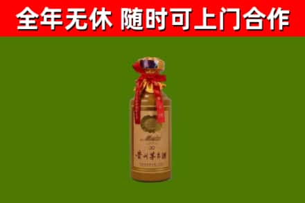 饶平回收30年茅台酒