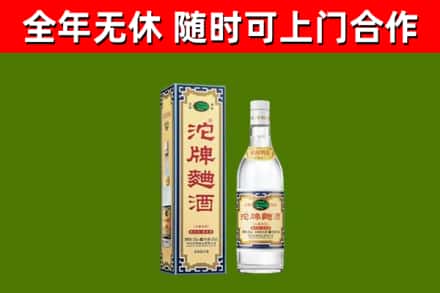 饶平烟酒回收80沱牌曲酒2.jpg