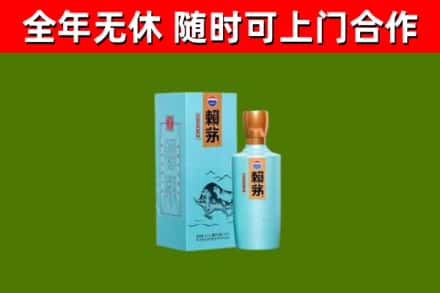 饶平烟酒回收纪念赖茅.jpg
