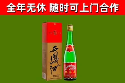 饶平烟酒回收西凤酒绿瓶.jpg