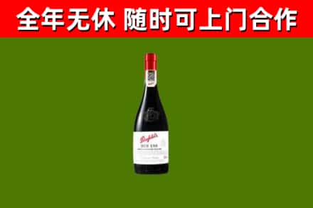 饶平烟酒回收奔富红酒.jpg