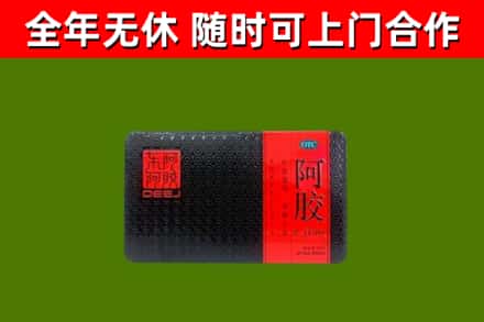 饶平烟酒回收阿胶.jpg